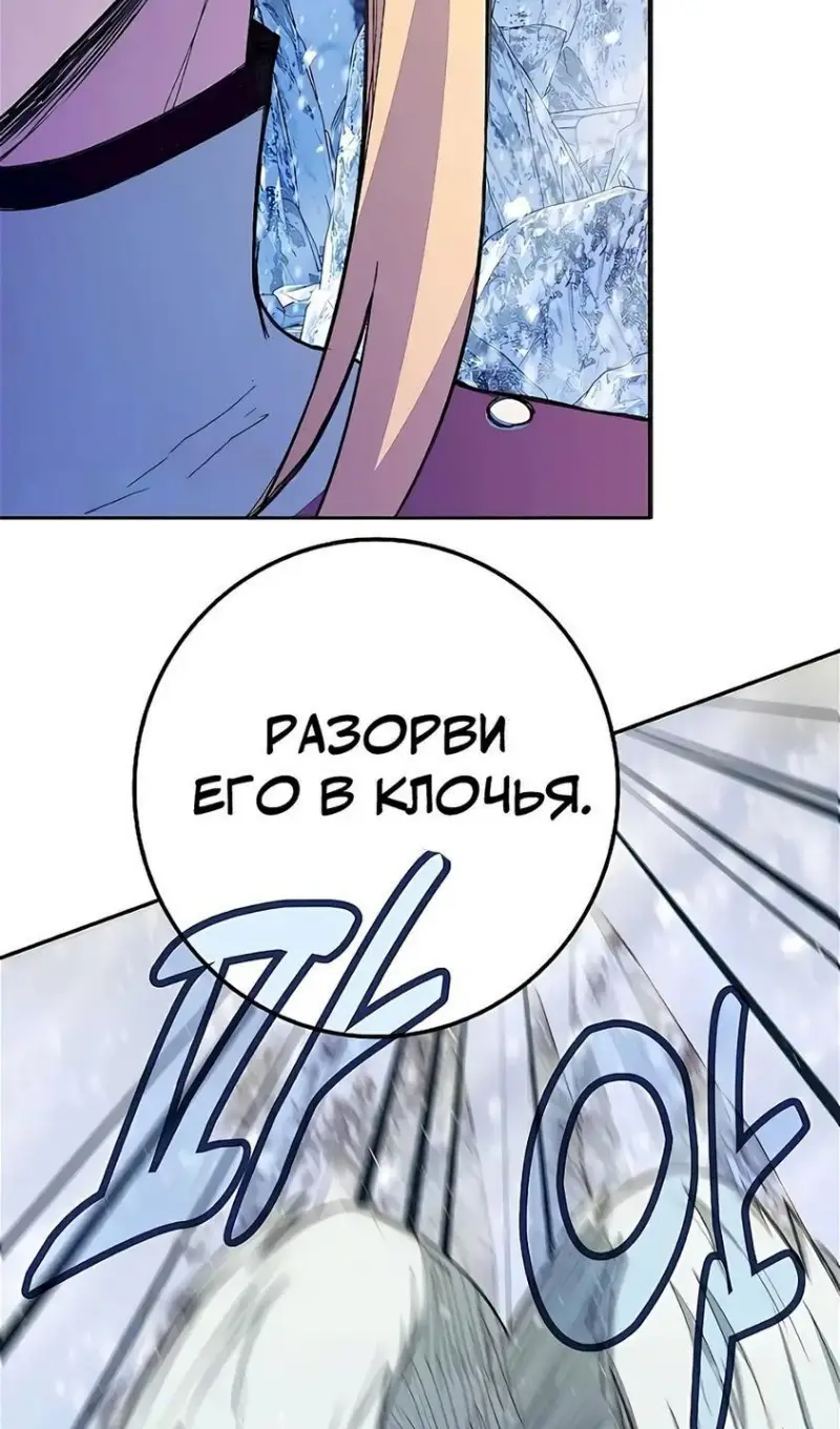 Страница 4 главы 60 манги На подработке у богов / Working for the gods