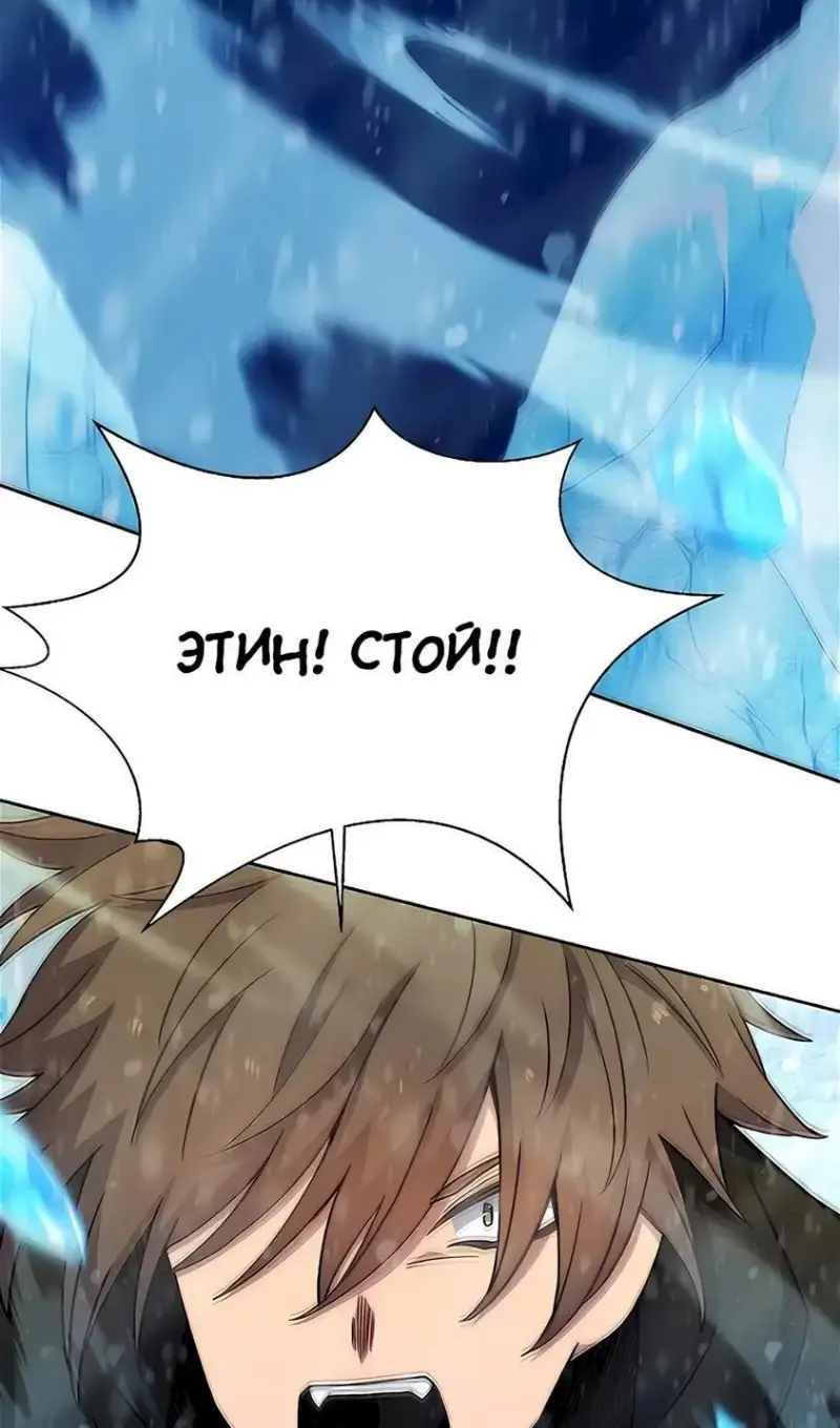 Страница 16 главы 60 манги На подработке у богов / Working for the gods