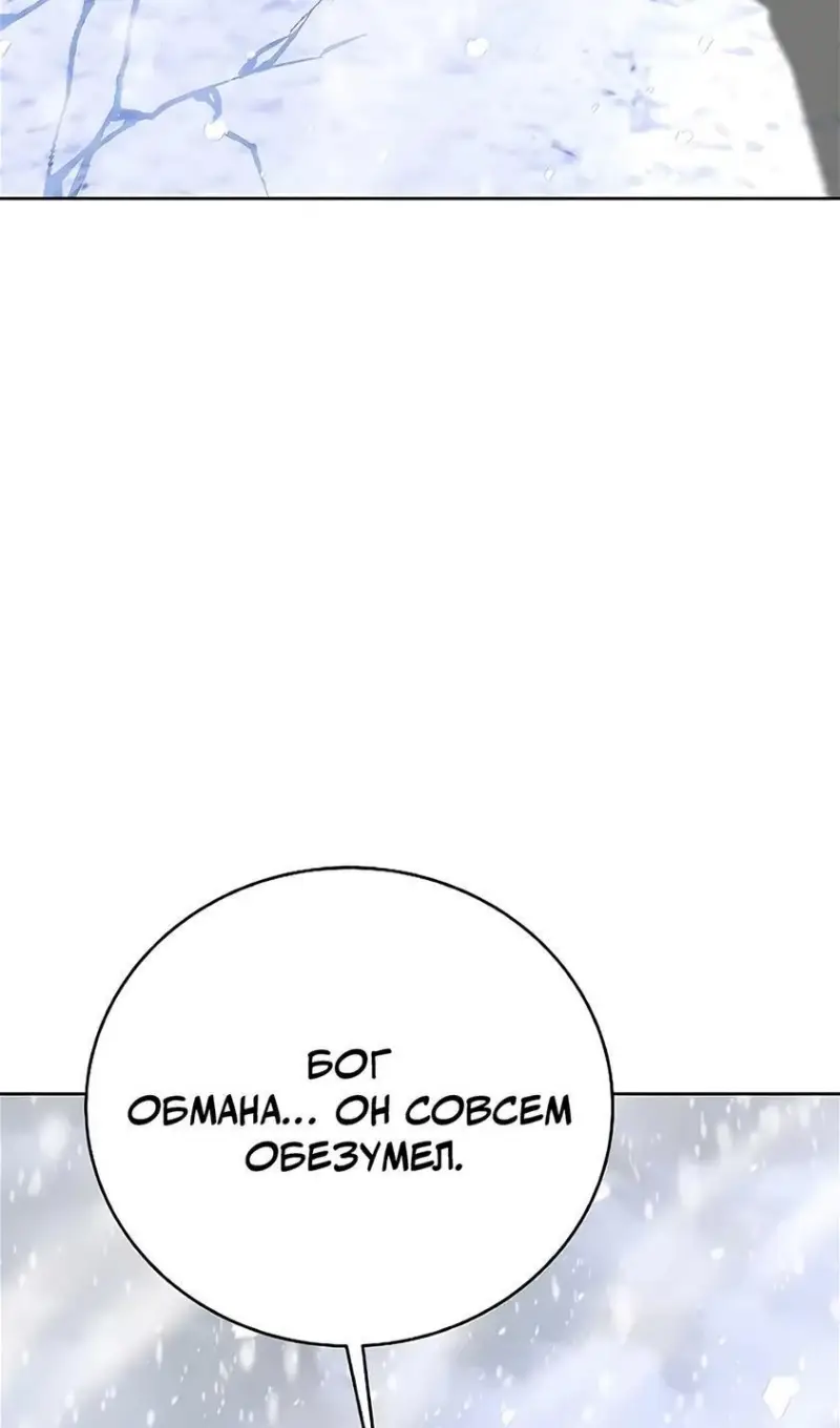 Страница 31 главы 60 манги На подработке у богов / Working for the gods