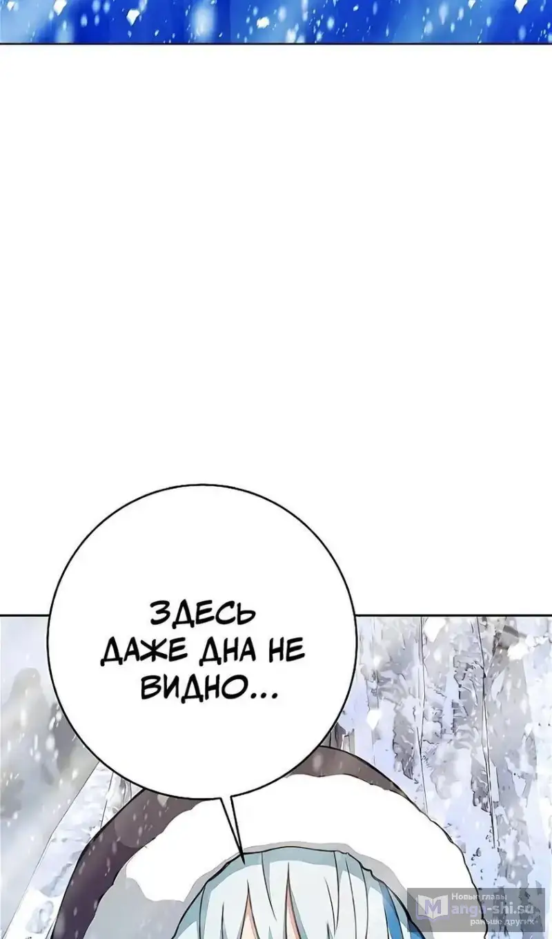 Страница 33 главы 60 манги На подработке у богов / Working for the gods