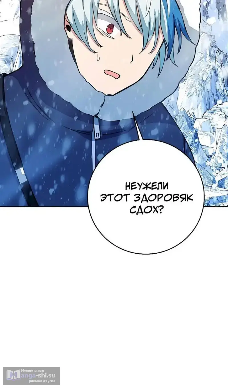 Страница 34 главы 60 манги На подработке у богов / Working for the gods