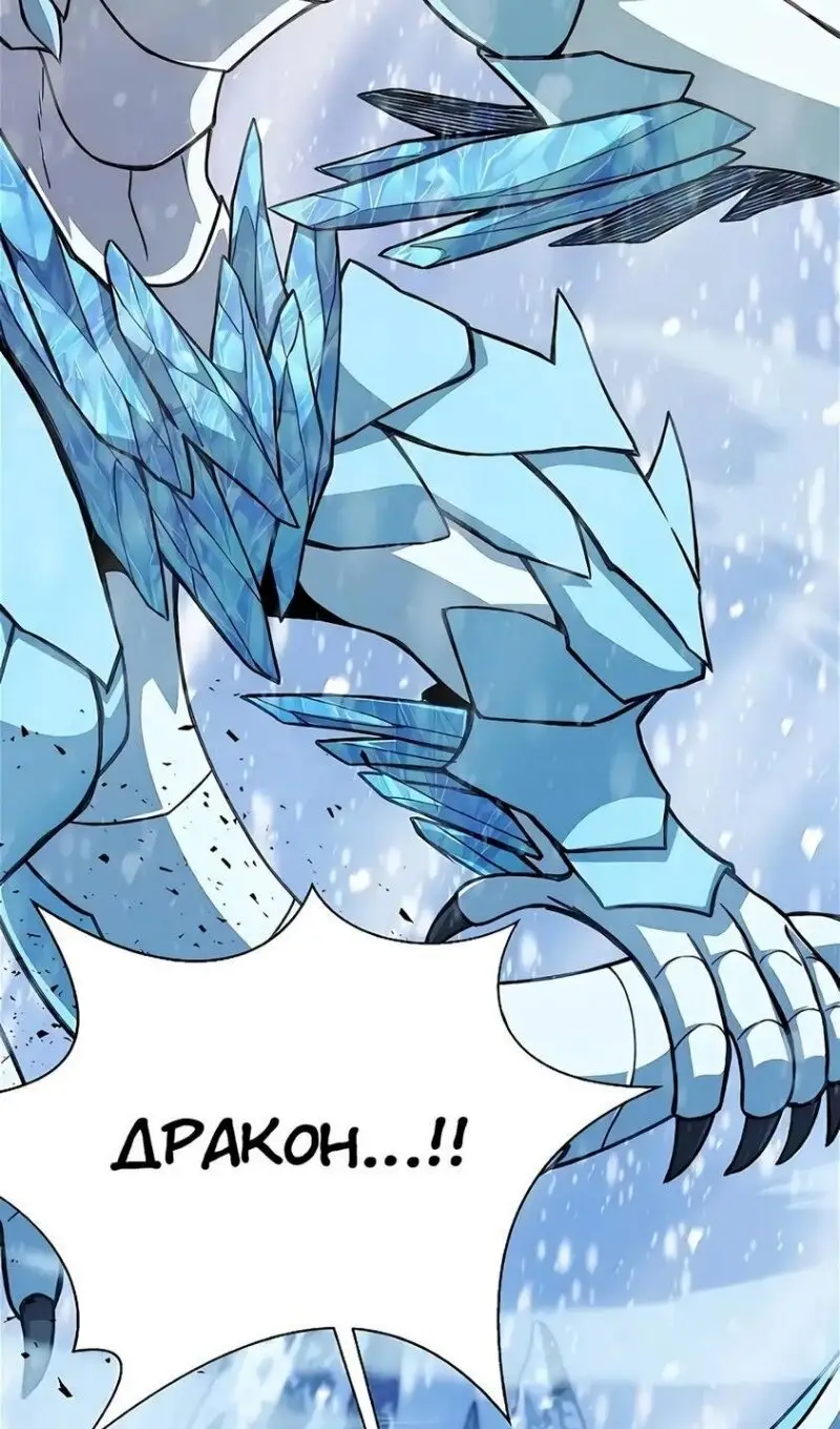 Страница 44 главы 60 манги На подработке у богов / Working for the gods