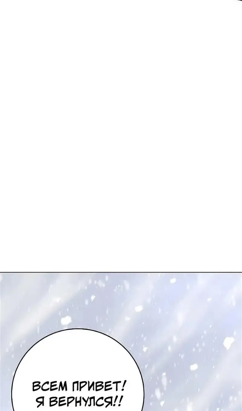 Страница 46 главы 60 манги На подработке у богов / Working for the gods