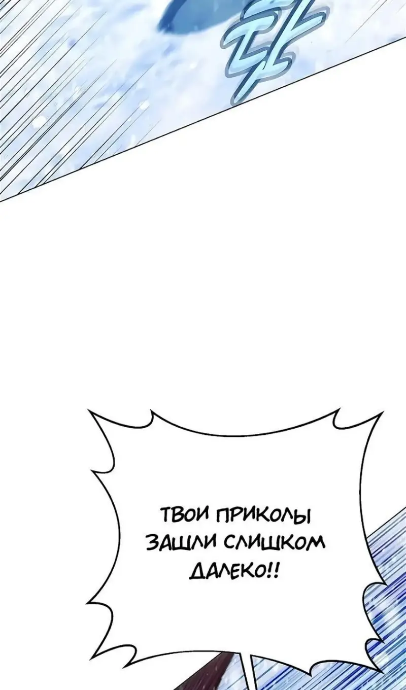 Страница 50 главы 60 манги На подработке у богов / Working for the gods