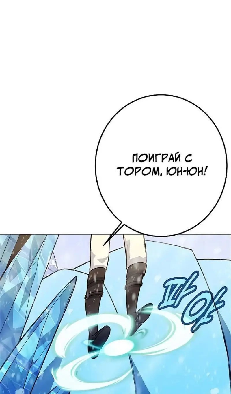 Страница 56 главы 60 манги На подработке у богов / Working for the gods