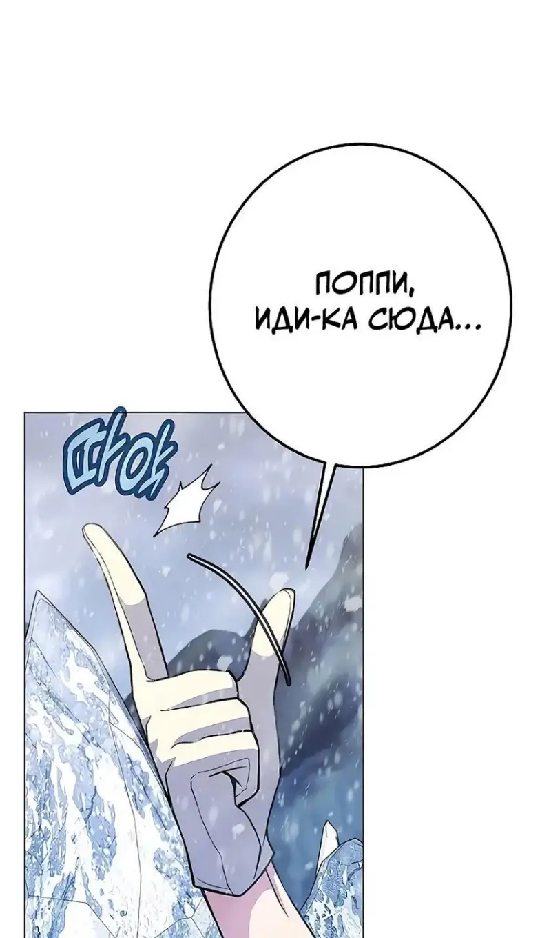 Страница 60 главы 60 манги На подработке у богов / Working for the gods