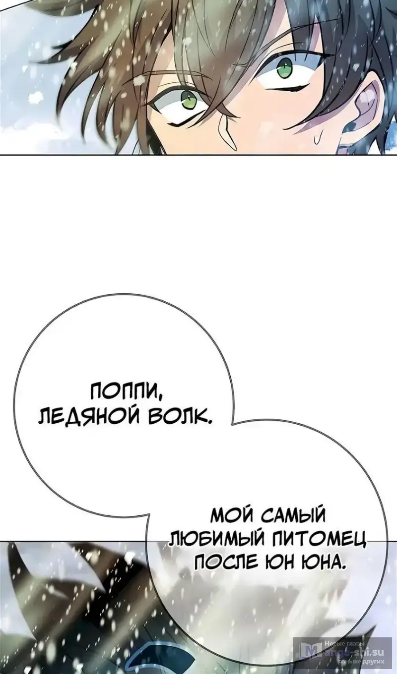 Страница 65 главы 60 манги На подработке у богов / Working for the gods