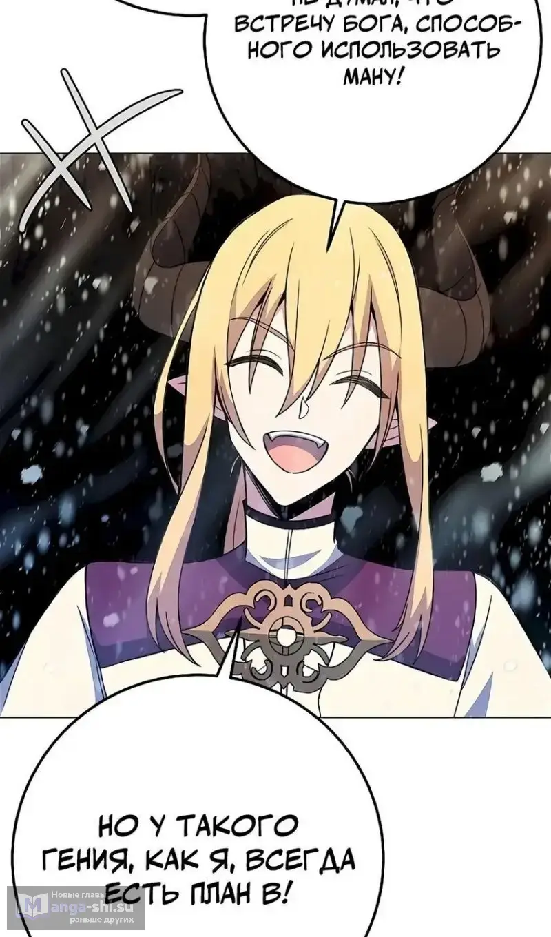Страница 68 главы 60 манги На подработке у богов / Working for the gods