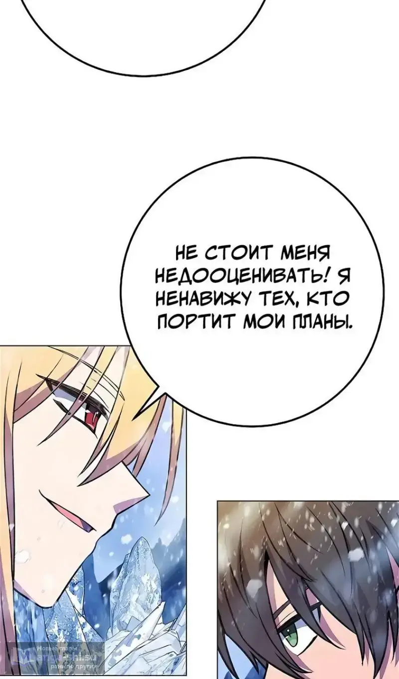Страница 69 главы 60 манги На подработке у богов / Working for the gods