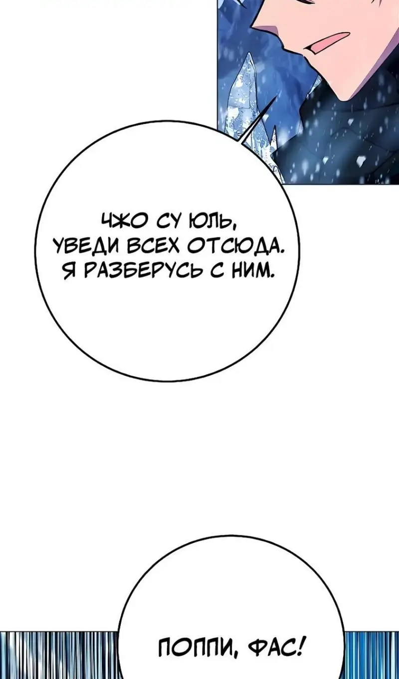 Страница 70 главы 60 манги На подработке у богов / Working for the gods