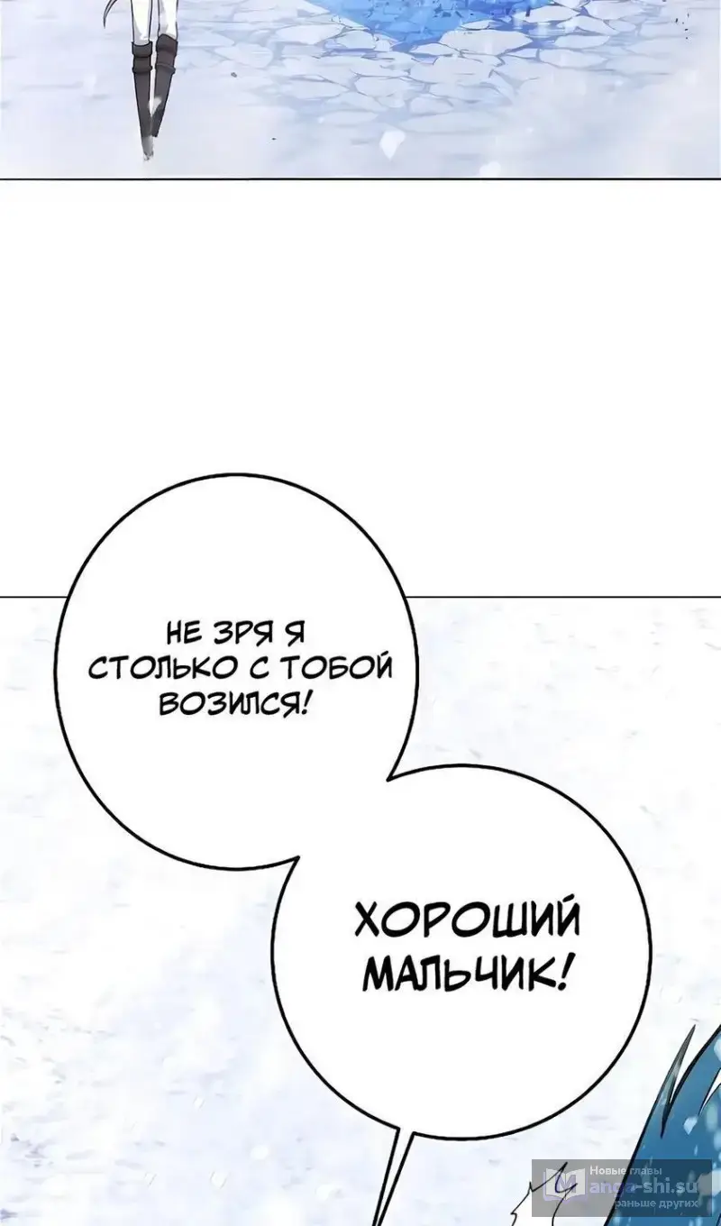 Страница 79 главы 60 манги На подработке у богов / Working for the gods