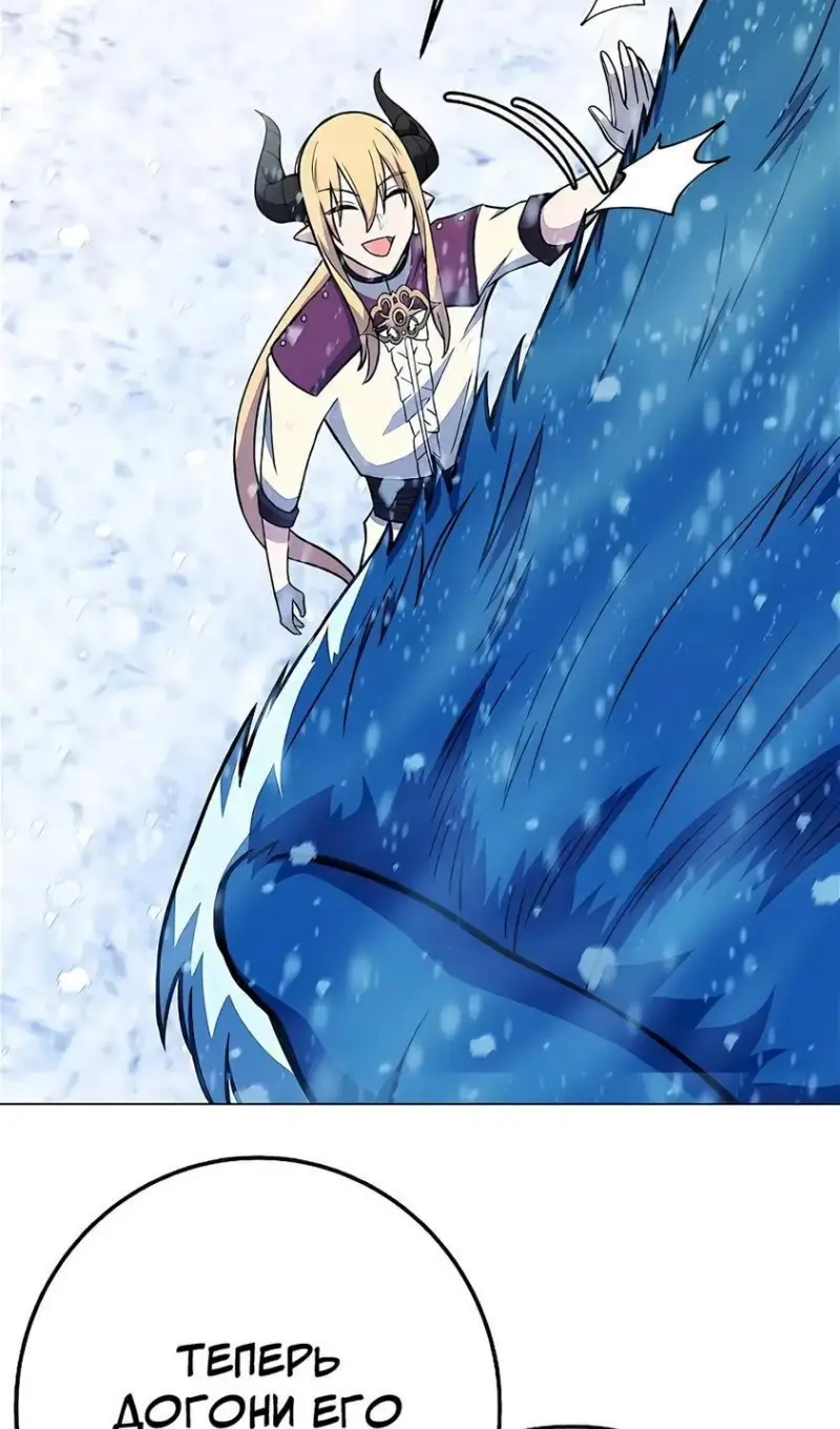 Страница 80 главы 60 манги На подработке у богов / Working for the gods