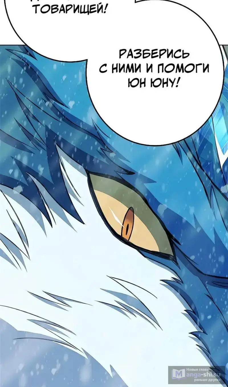 Страница 81 главы 60 манги На подработке у богов / Working for the gods