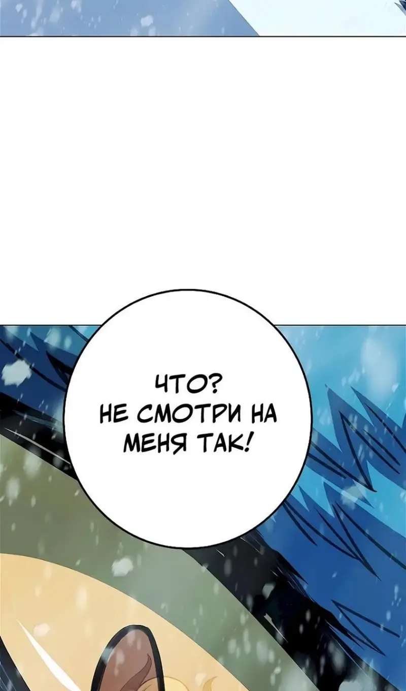 Страница 82 главы 60 манги На подработке у богов / Working for the gods