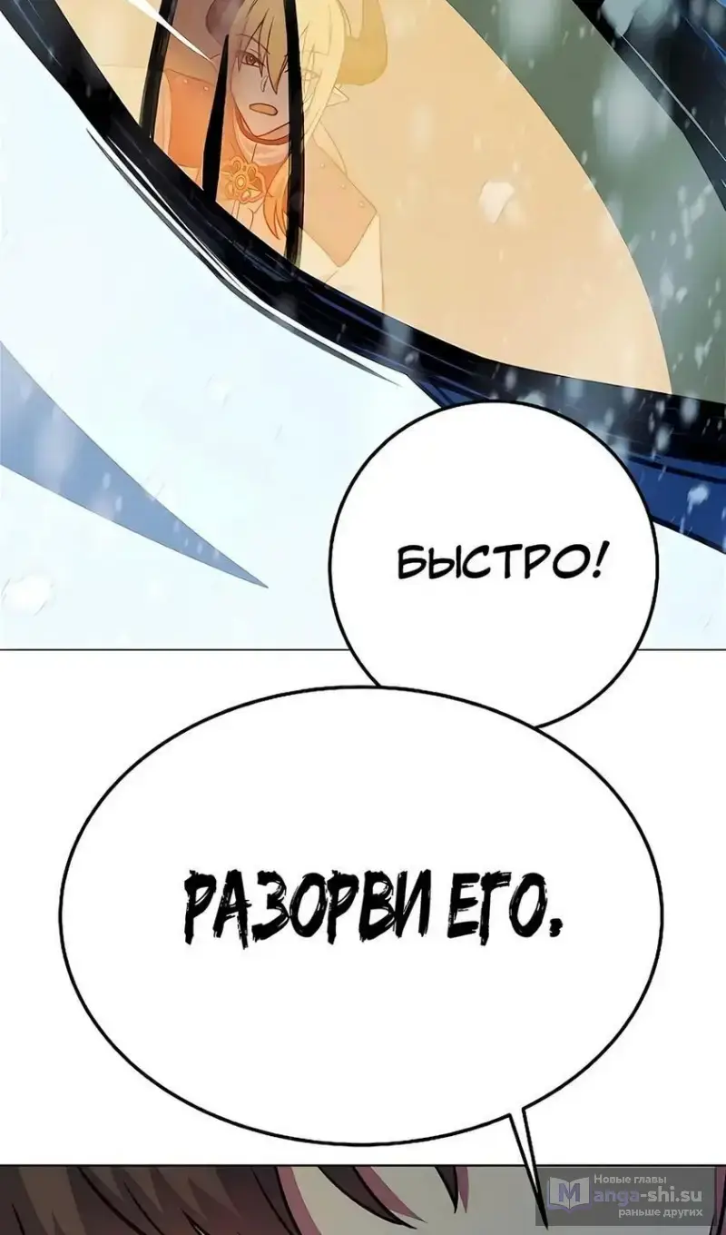 Страница 83 главы 60 манги На подработке у богов / Working for the gods