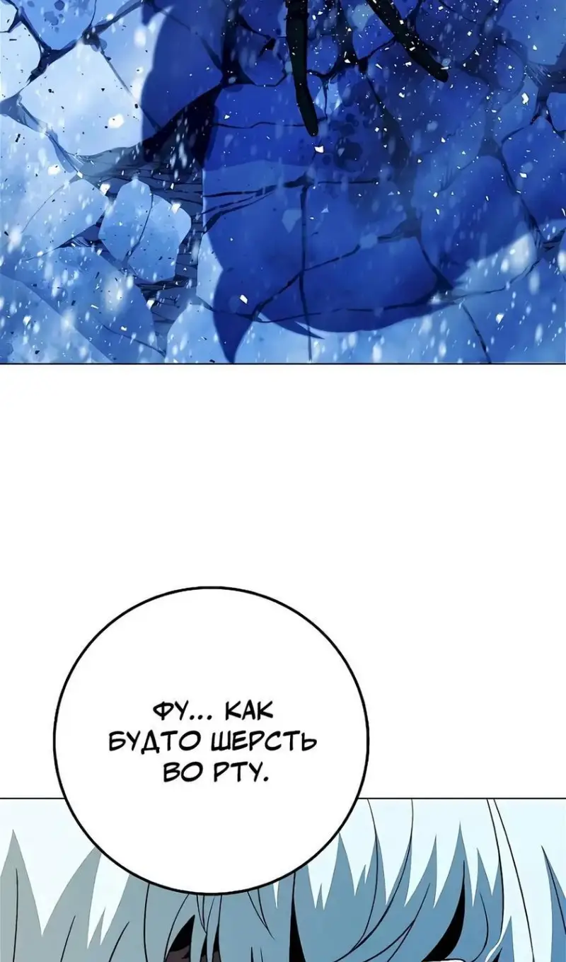 Страница 88 главы 60 манги На подработке у богов / Working for the gods