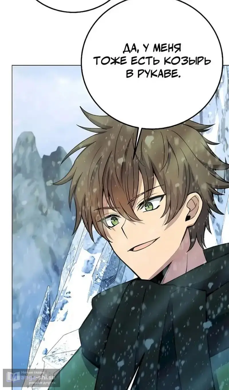 Страница 91 главы 60 манги На подработке у богов / Working for the gods