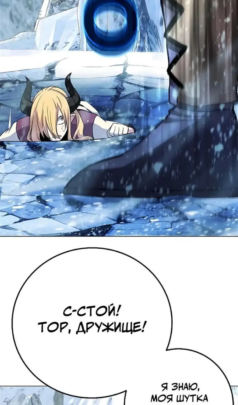 Страница 93 главы 60 манги На подработке у богов / Working for the gods