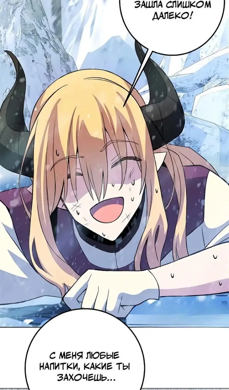 Страница 94 главы 60 манги На подработке у богов / Working for the gods