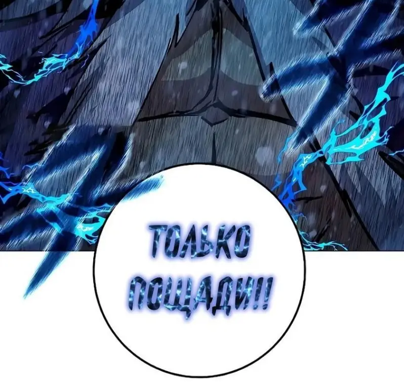 Страница 96 главы 60 манги На подработке у богов / Working for the gods