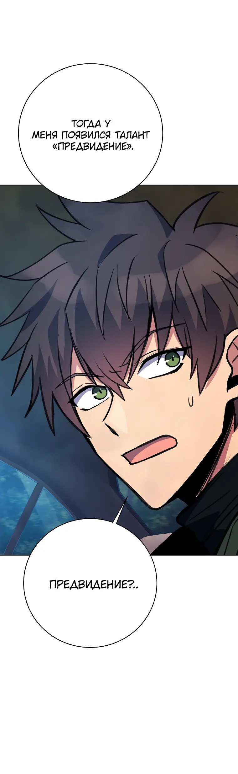 Страница 6 главы 35 манги На подработке у богов / Working for the gods