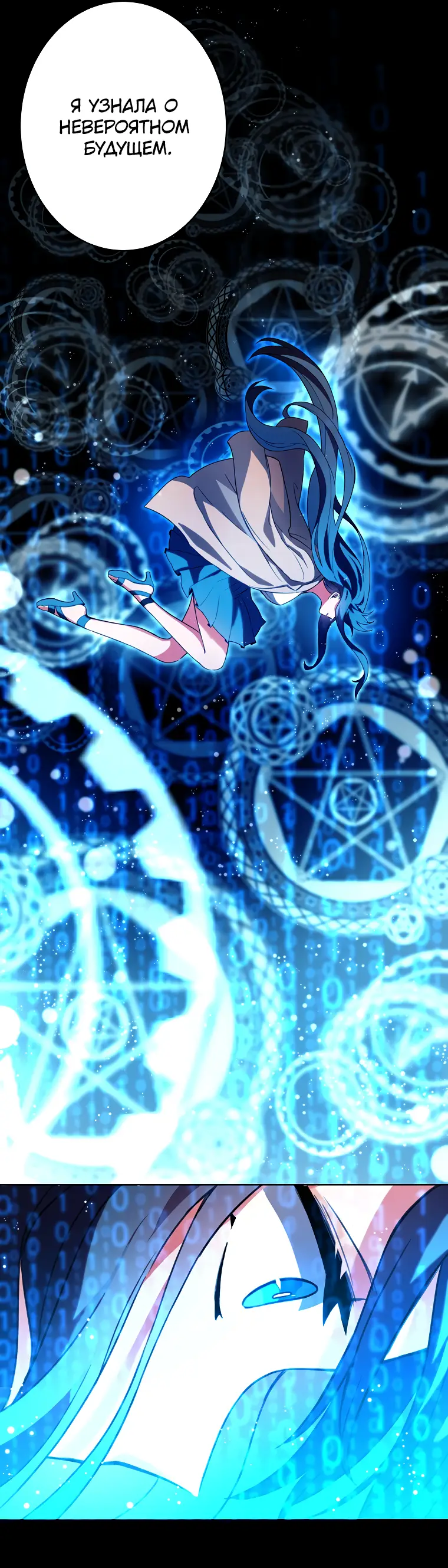 Страница 8 главы 35 манги На подработке у богов / Working for the gods