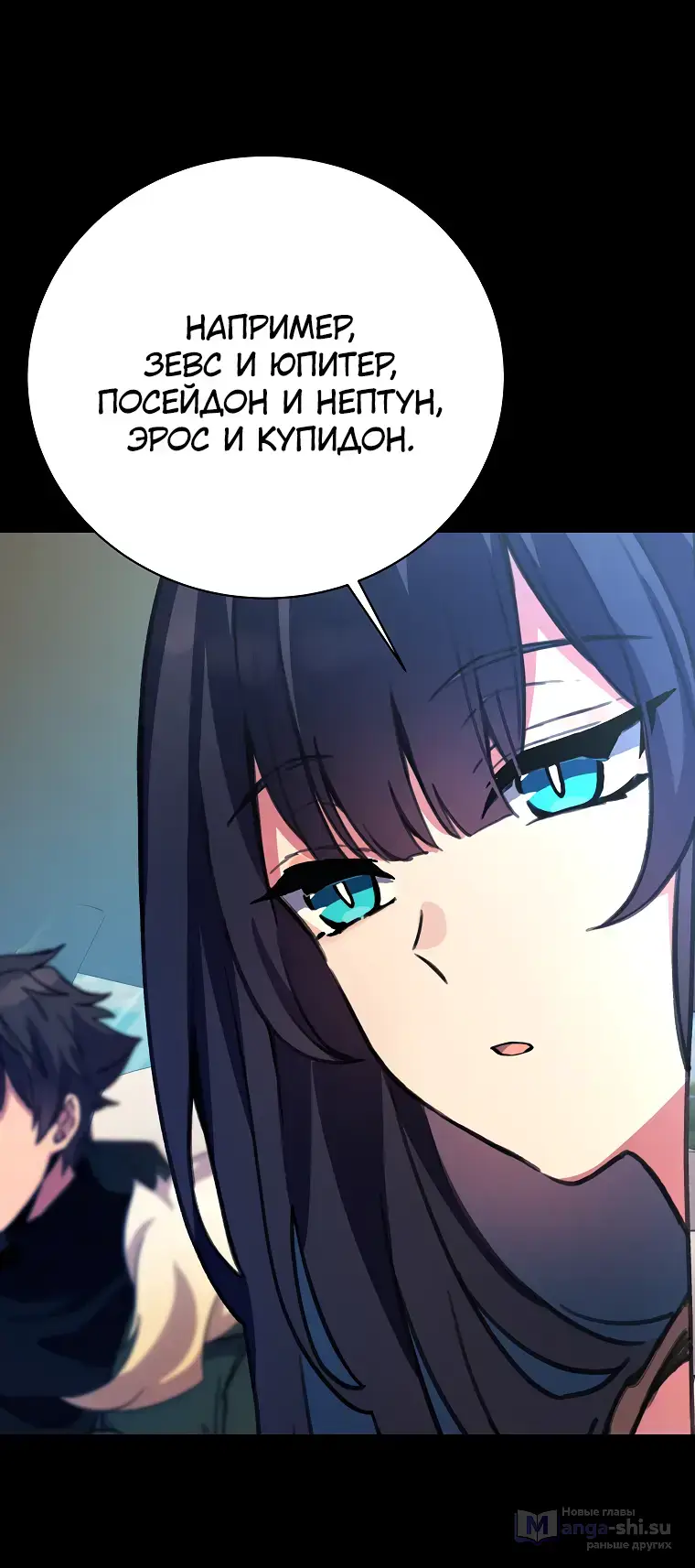 Страница 12 главы 35 манги На подработке у богов / Working for the gods