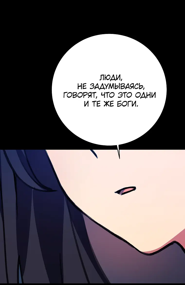 Страница 13 главы 35 манги На подработке у богов / Working for the gods