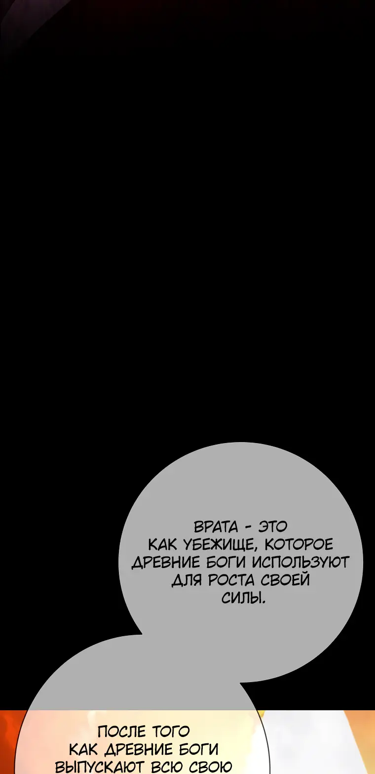 Страница 18 главы 35 манги На подработке у богов / Working for the gods