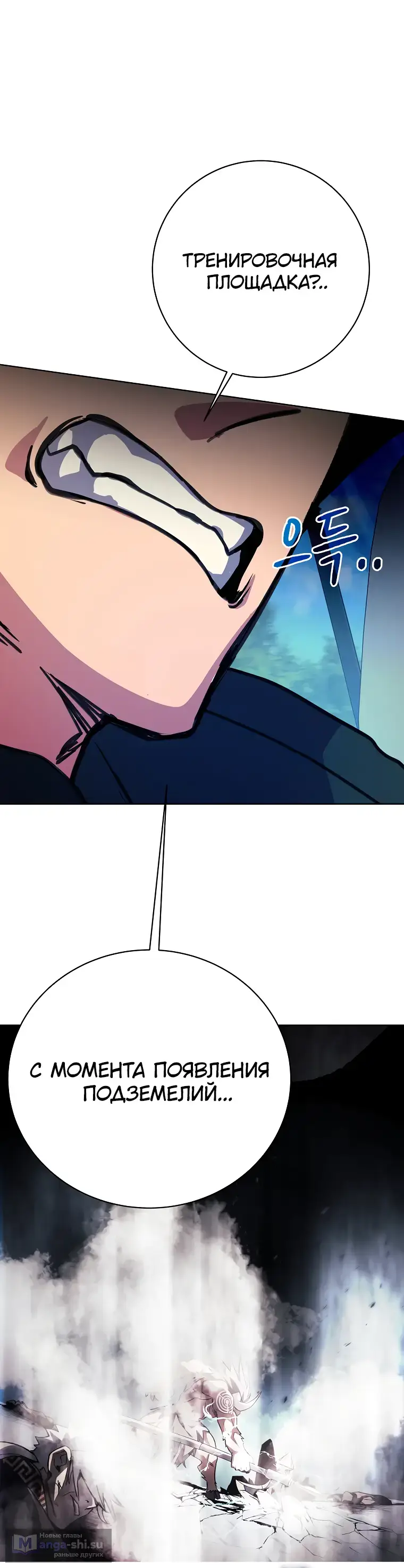 Страница 26 главы 35 манги На подработке у богов / Working for the gods