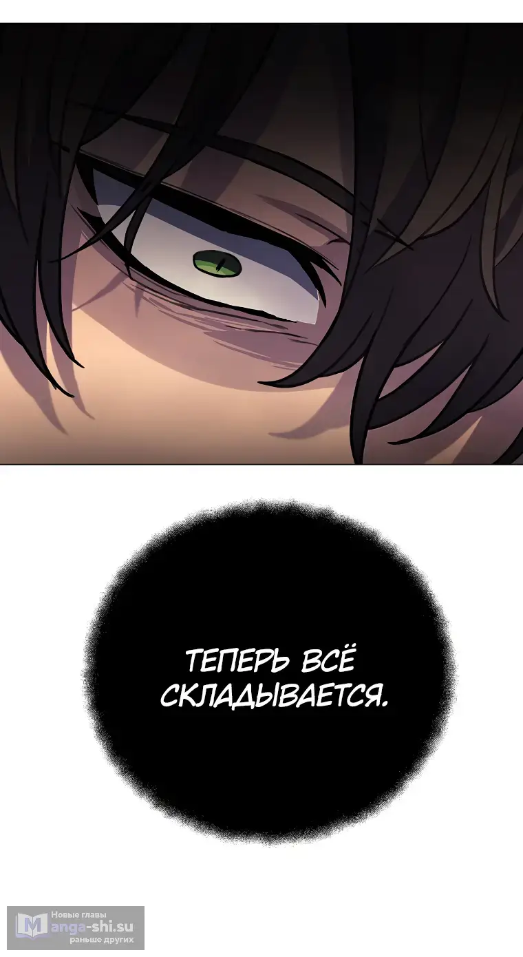 Страница 40 главы 35 манги На подработке у богов / Working for the gods