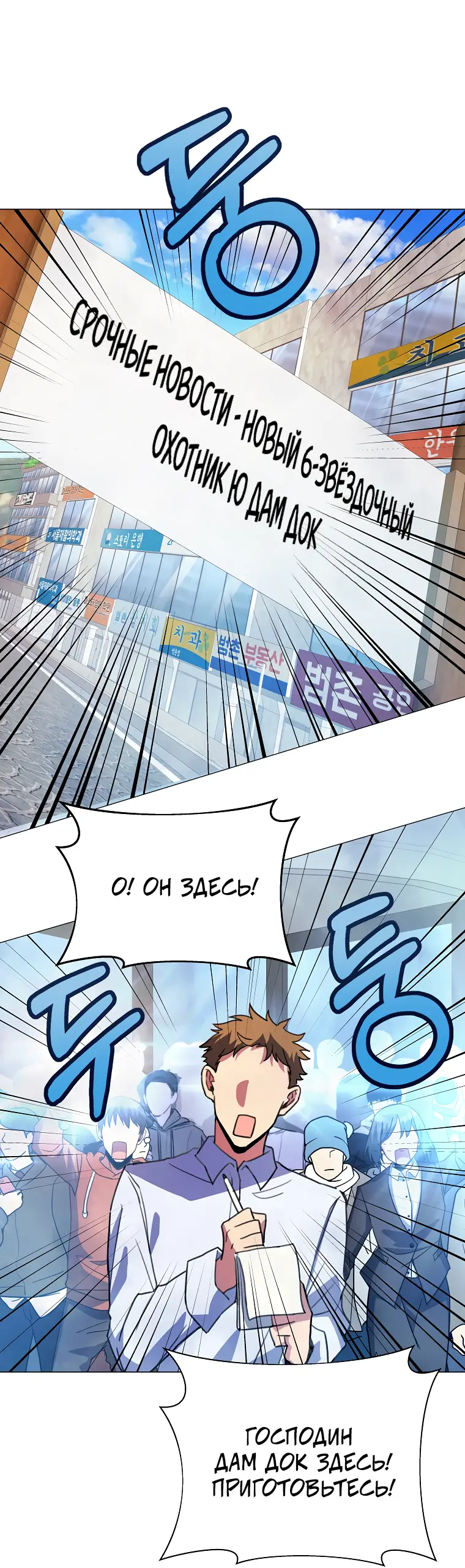 Страница 52 главы 35 манги На подработке у богов / Working for the gods