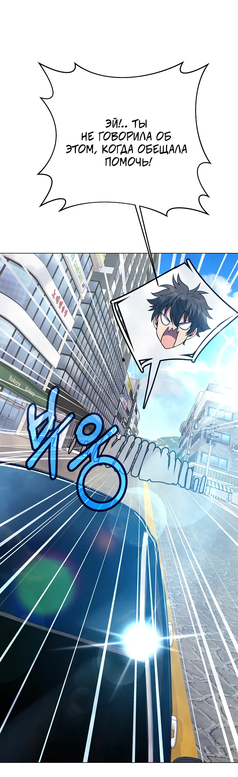 Страница 55 главы 35 манги На подработке у богов / Working for the gods