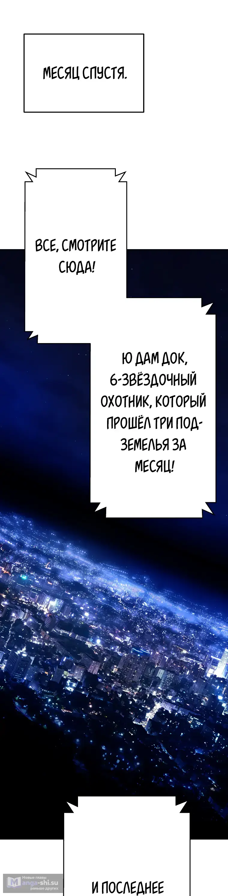 Страница 57 главы 35 манги На подработке у богов / Working for the gods