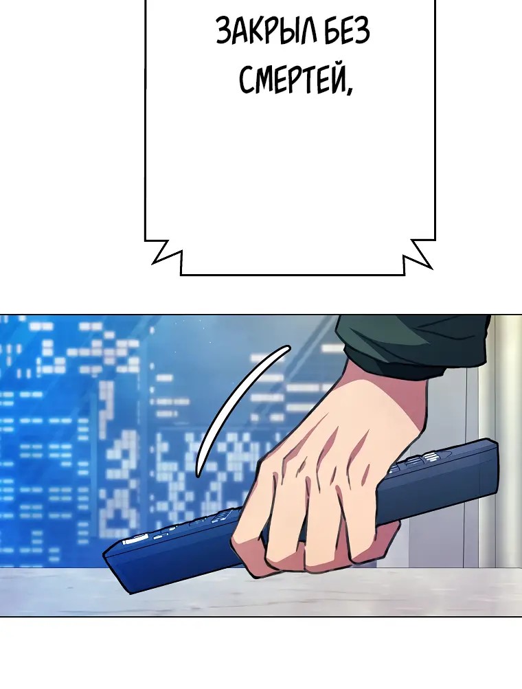 Страница 58 главы 35 манги На подработке у богов / Working for the gods