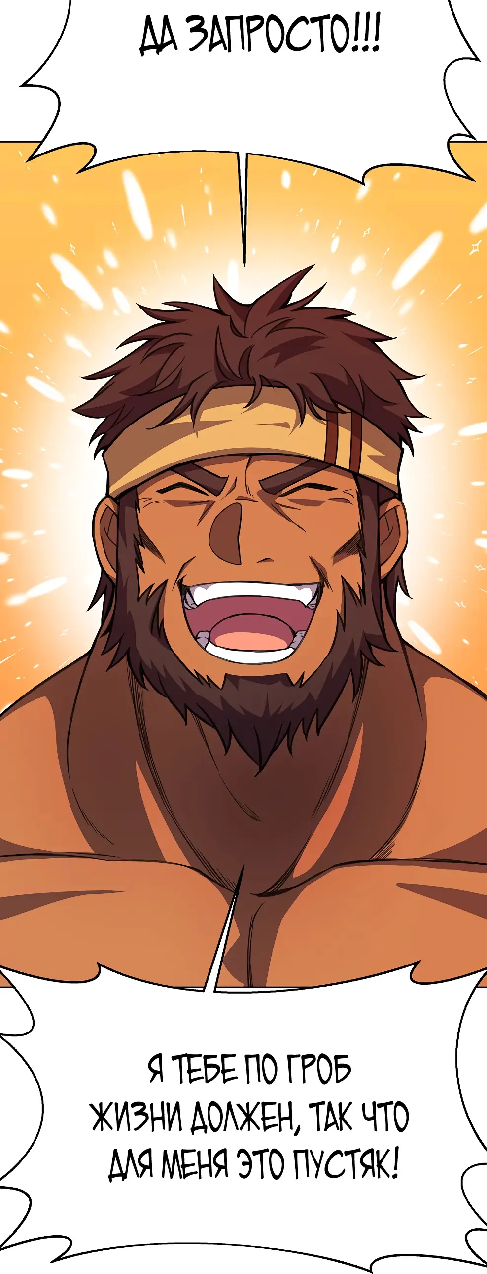 Страница 10 главы 38 манги На подработке у богов / Working for the gods