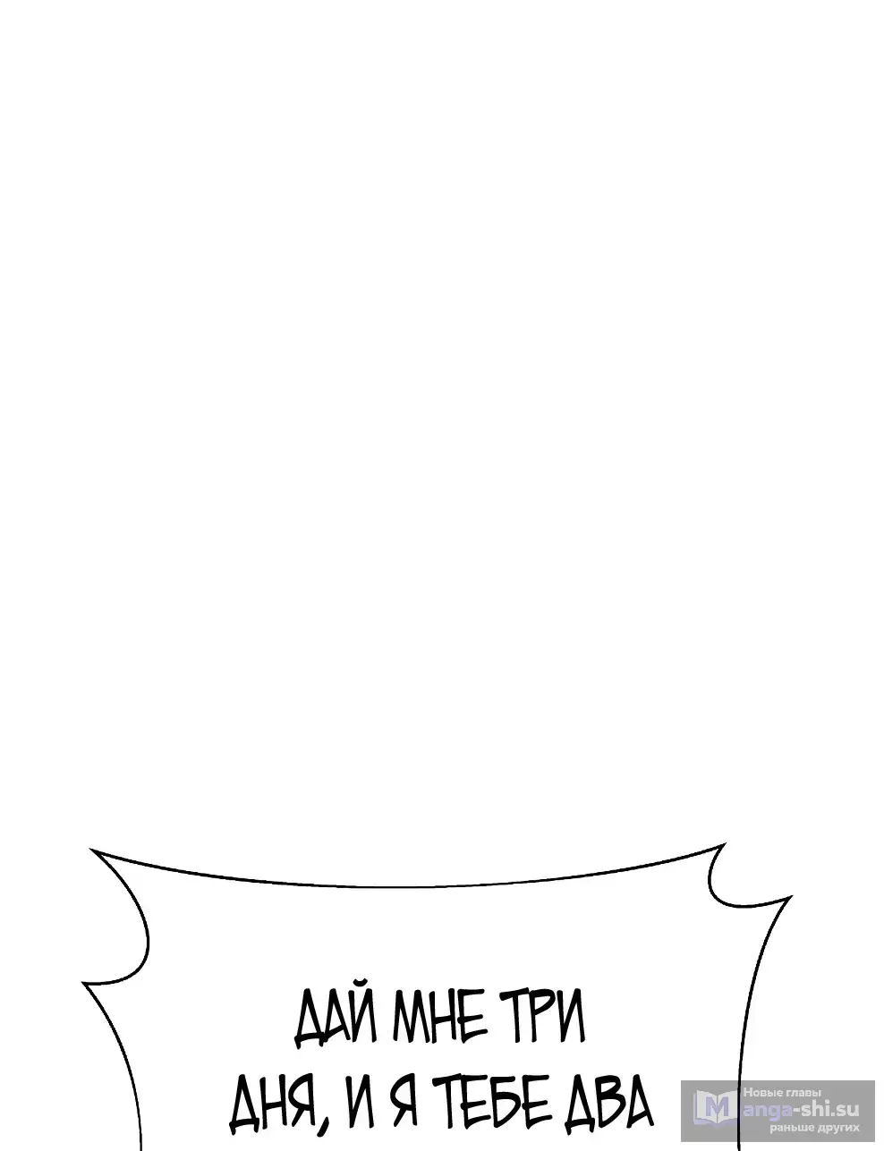 Страница 11 главы 38 манги На подработке у богов / Working for the gods