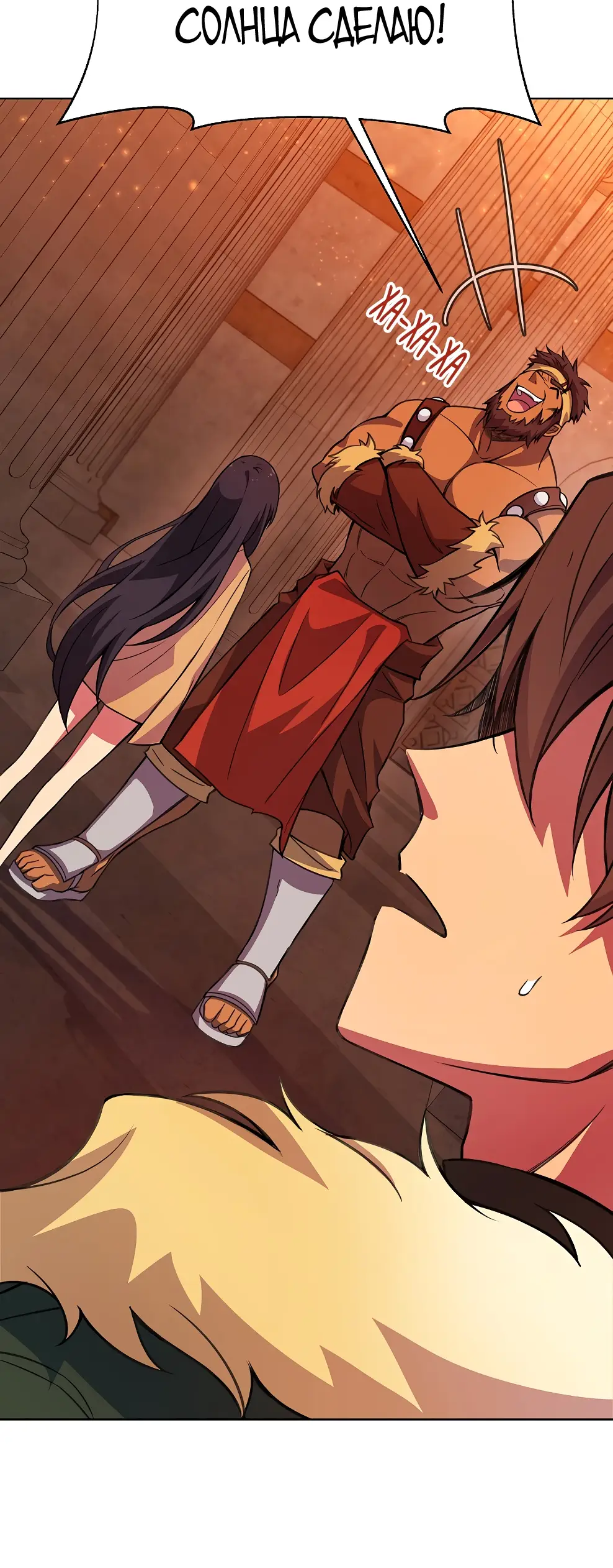 Страница 12 главы 38 манги На подработке у богов / Working for the gods