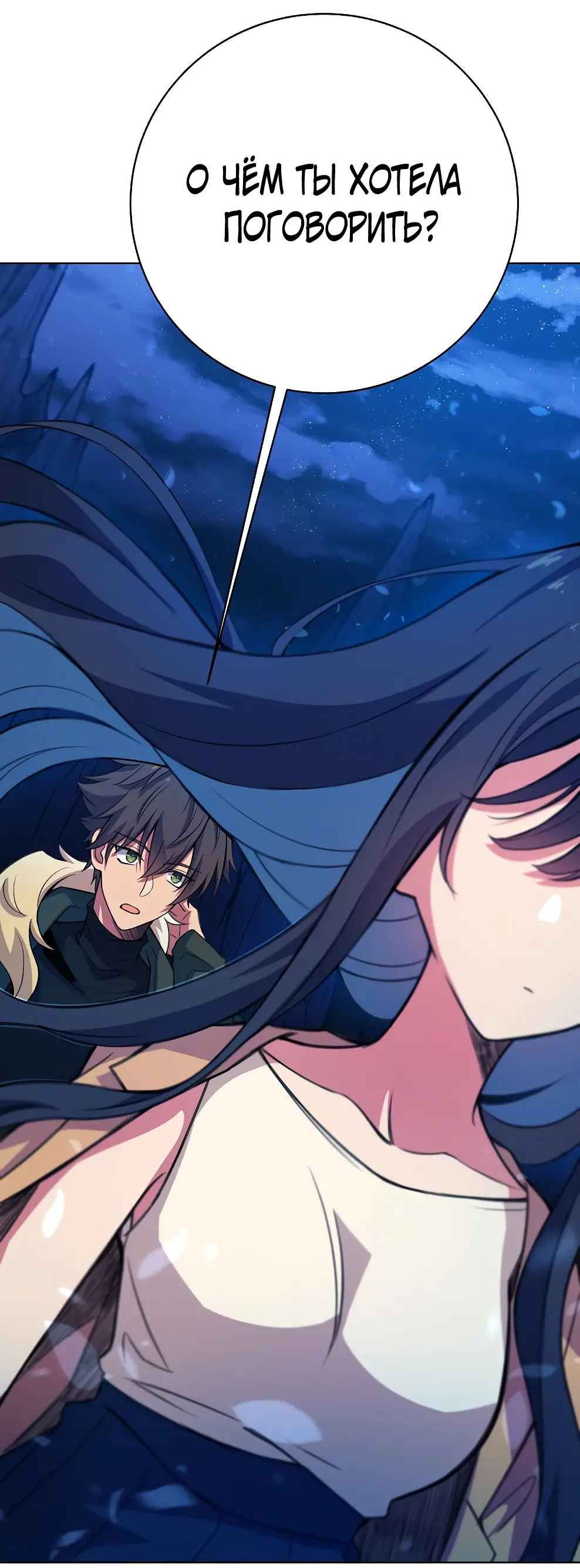 Страница 18 главы 38 манги На подработке у богов / Working for the gods