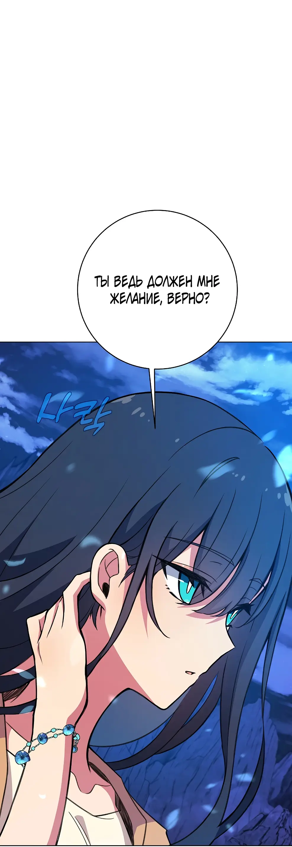 Страница 19 главы 38 манги На подработке у богов / Working for the gods