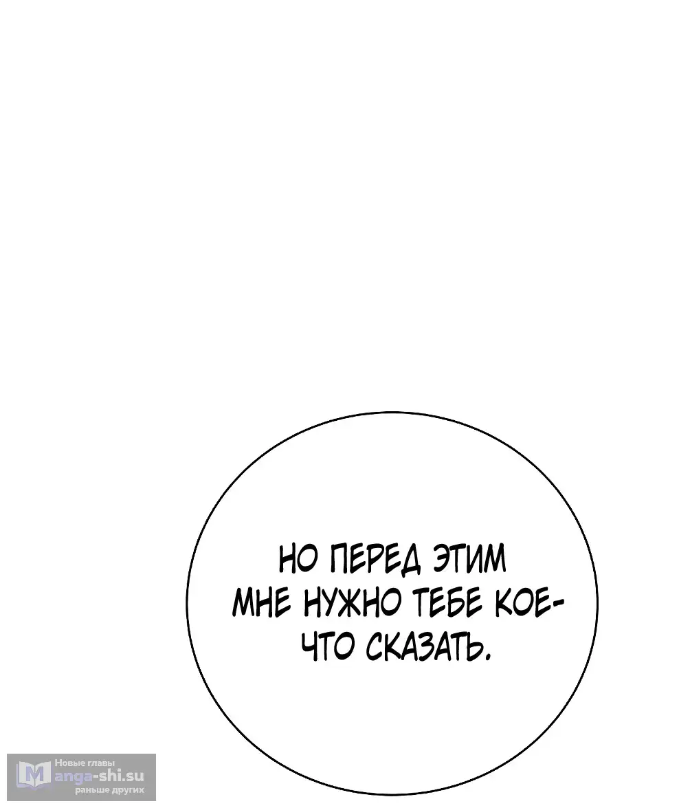 Страница 21 главы 38 манги На подработке у богов / Working for the gods