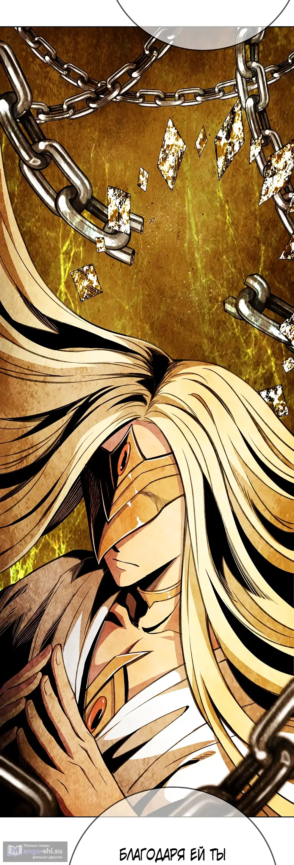 Страница 28 главы 38 манги На подработке у богов / Working for the gods