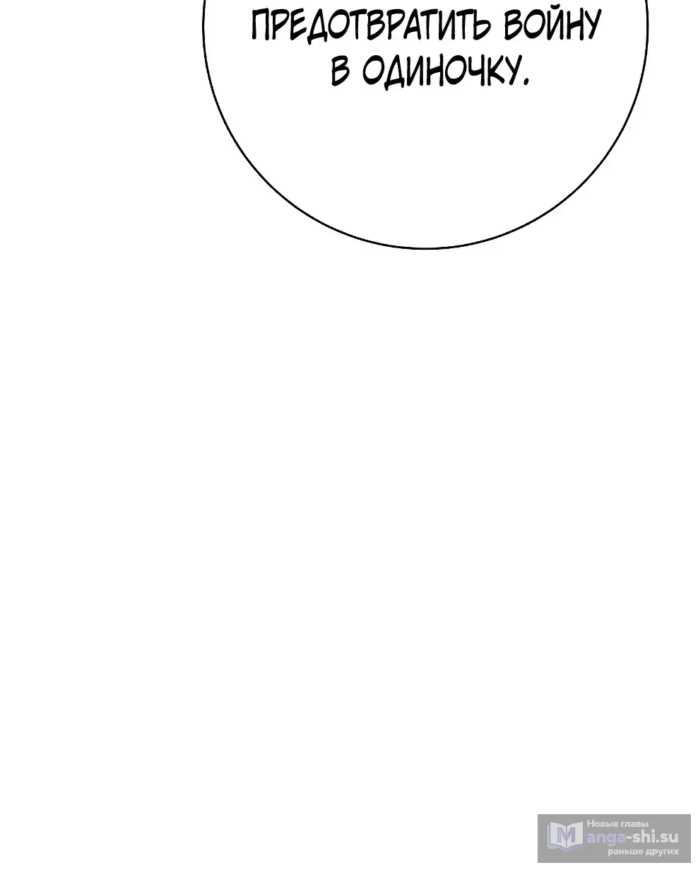 Страница 35 главы 38 манги На подработке у богов / Working for the gods