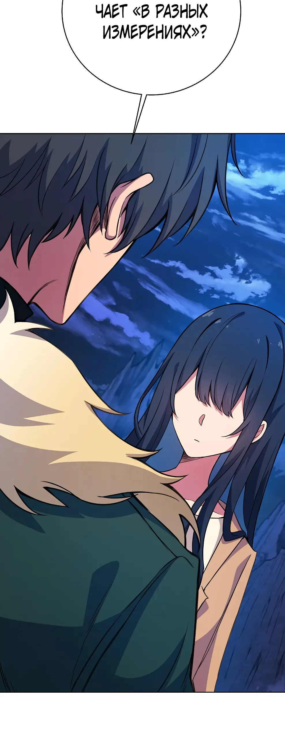 Страница 39 главы 38 манги На подработке у богов / Working for the gods