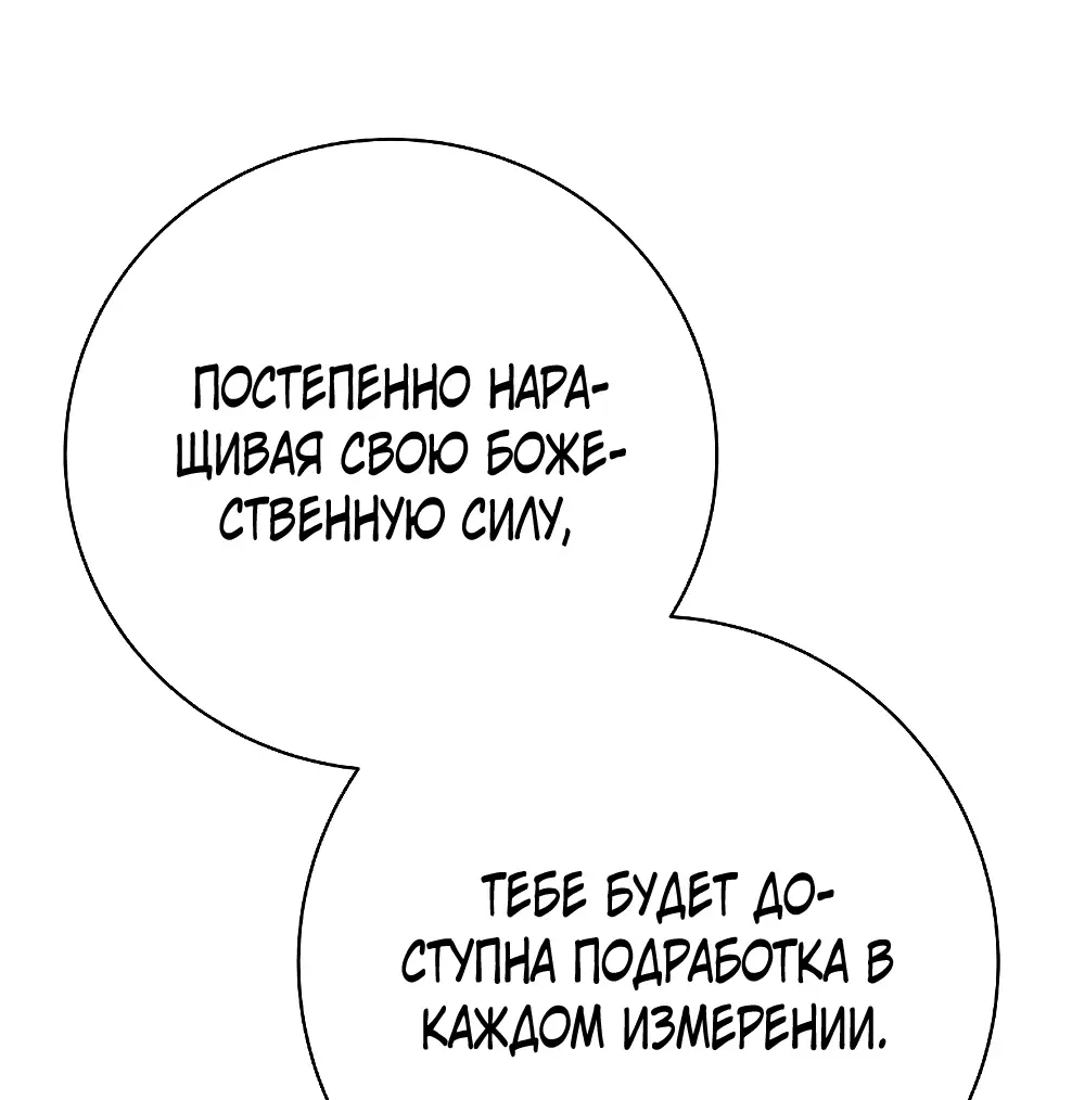 Страница 41 главы 38 манги На подработке у богов / Working for the gods