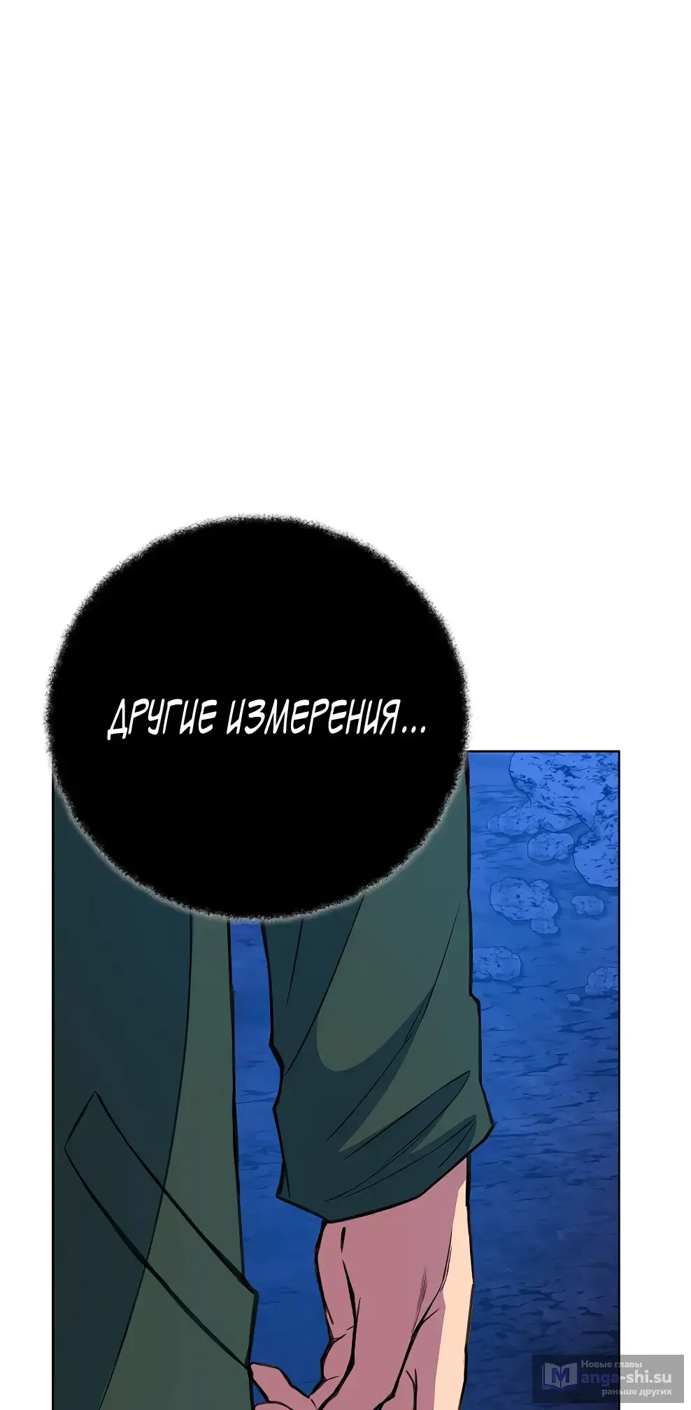 Страница 43 главы 38 манги На подработке у богов / Working for the gods