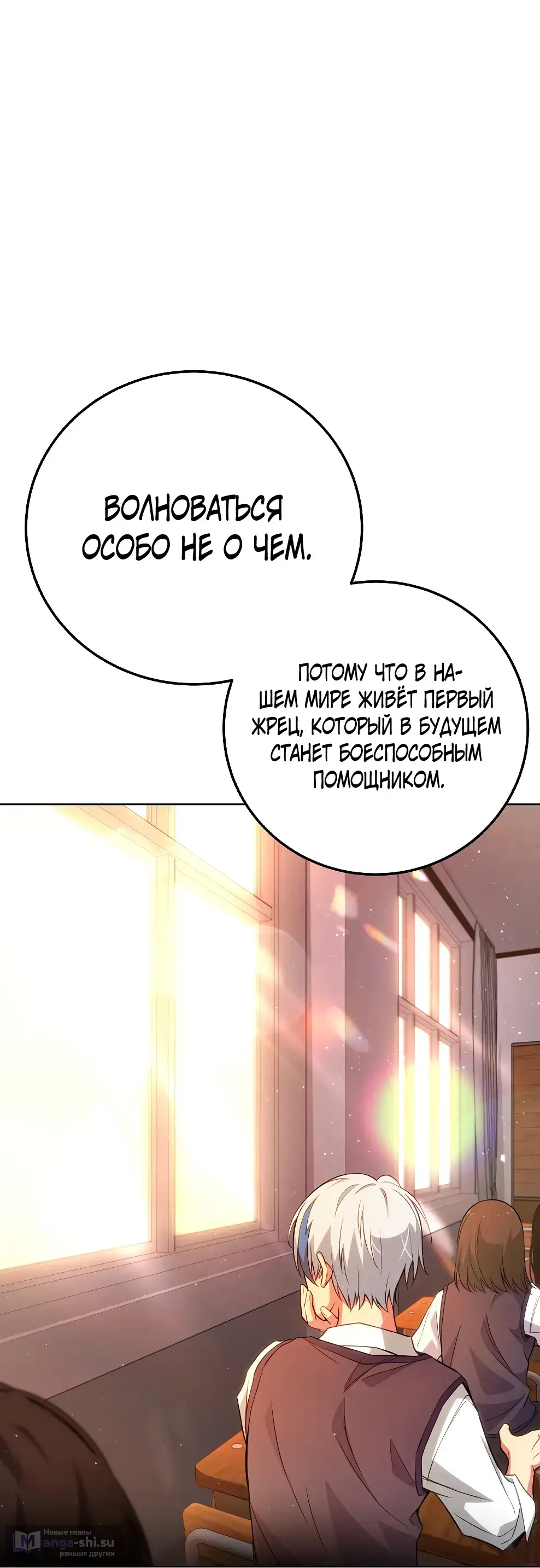 Страница 45 главы 38 манги На подработке у богов / Working for the gods