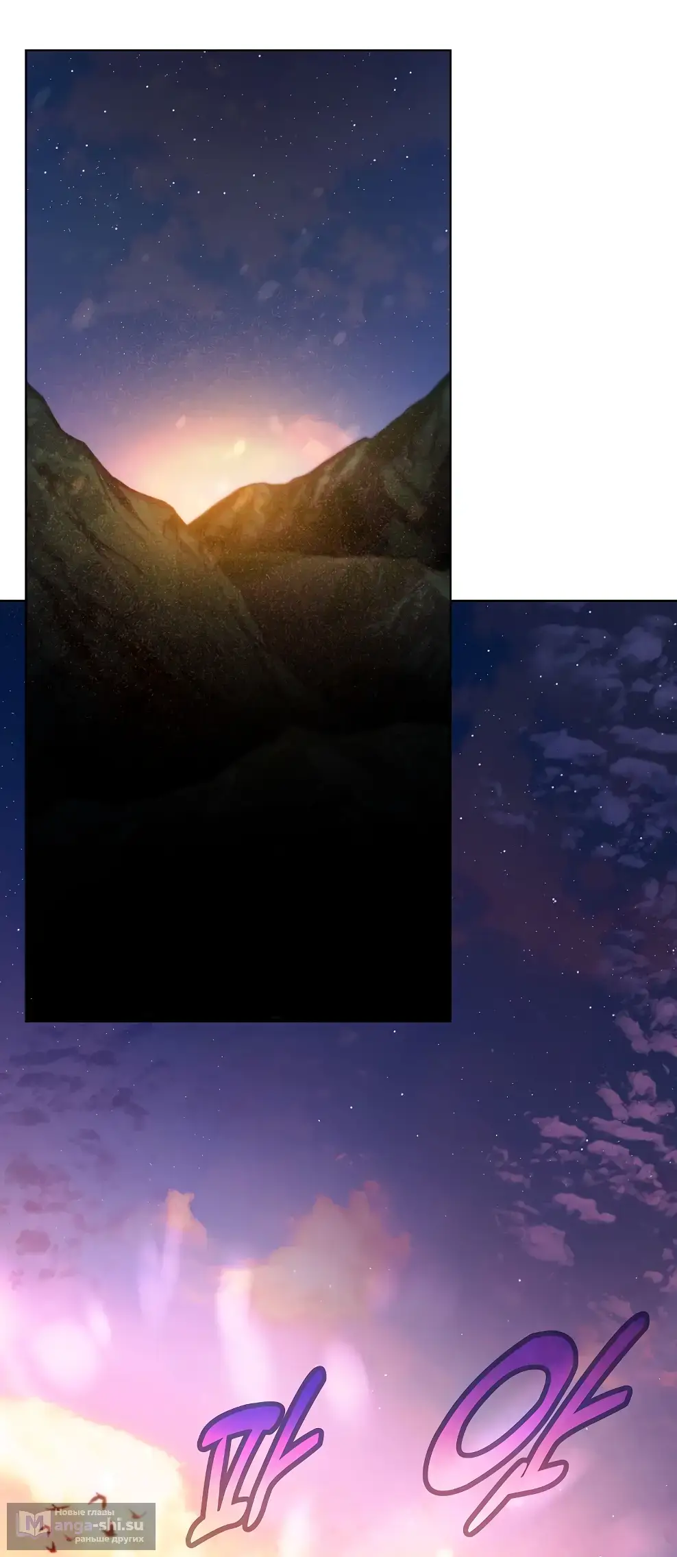 Страница 50 главы 38 манги На подработке у богов / Working for the gods