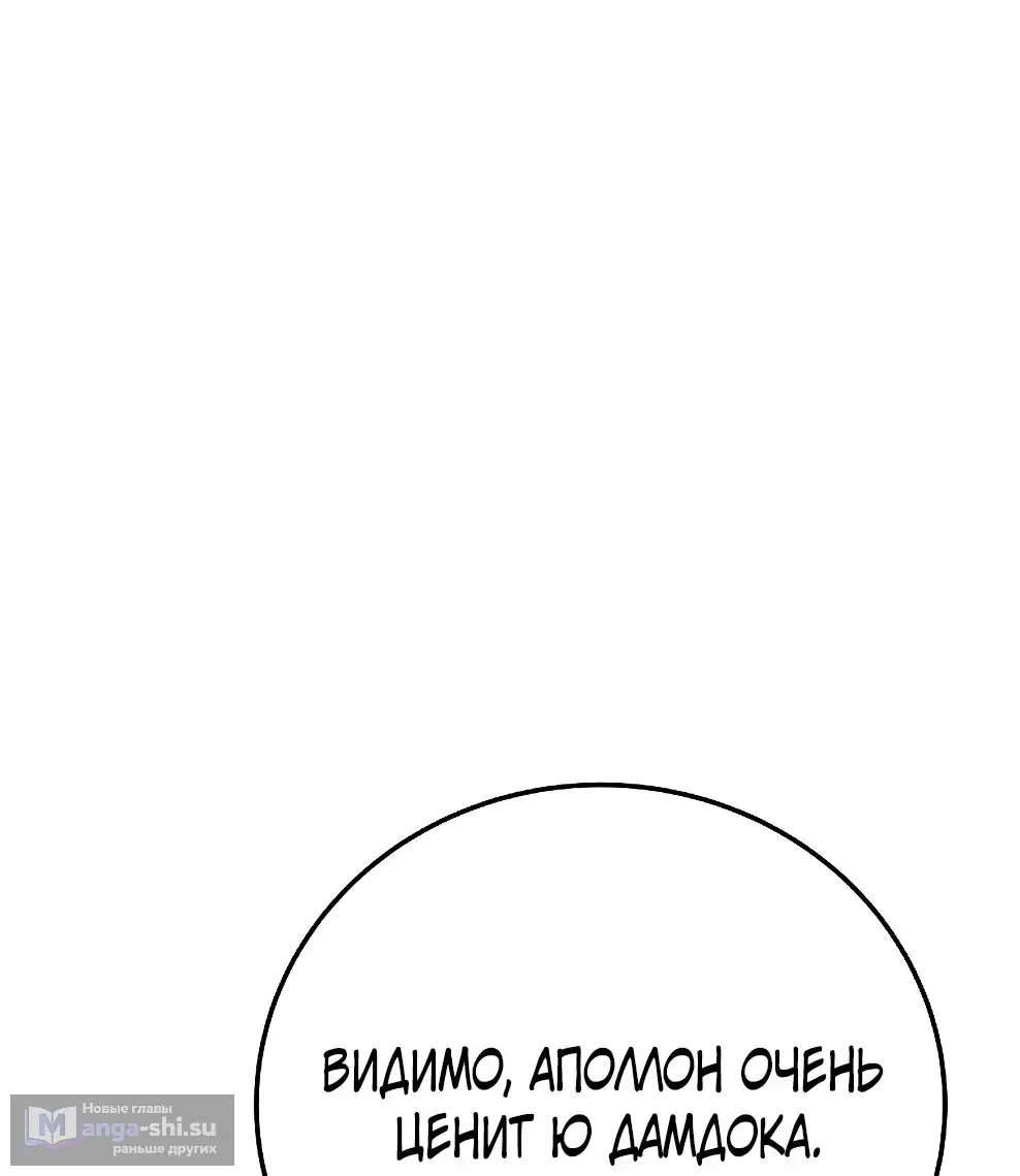 Страница 57 главы 38 манги На подработке у богов / Working for the gods