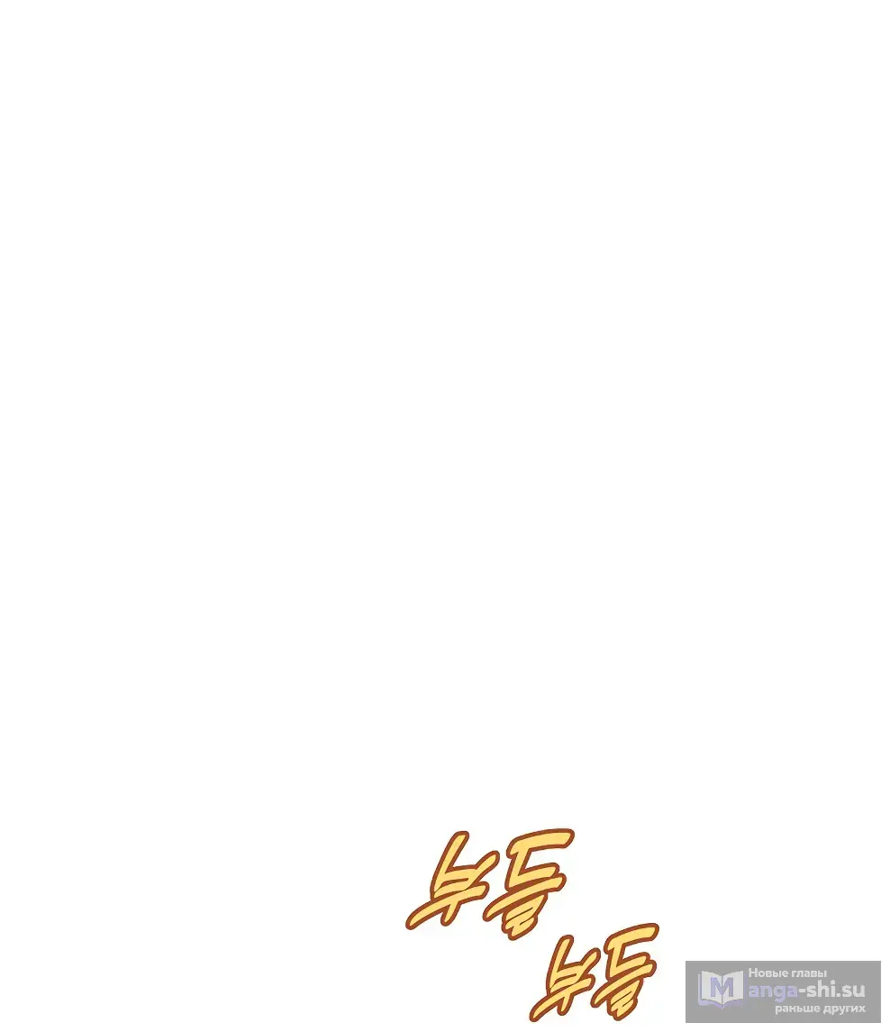 Страница 59 главы 38 манги На подработке у богов / Working for the gods